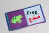 Arabic-English animal book - Child's Cup Full